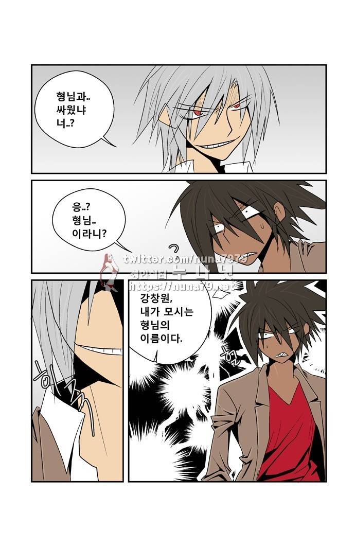 폭풍의 전학생 [S2]20화 19
