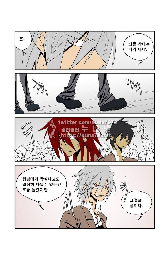 폭풍의 전학생 [S2]20화 22