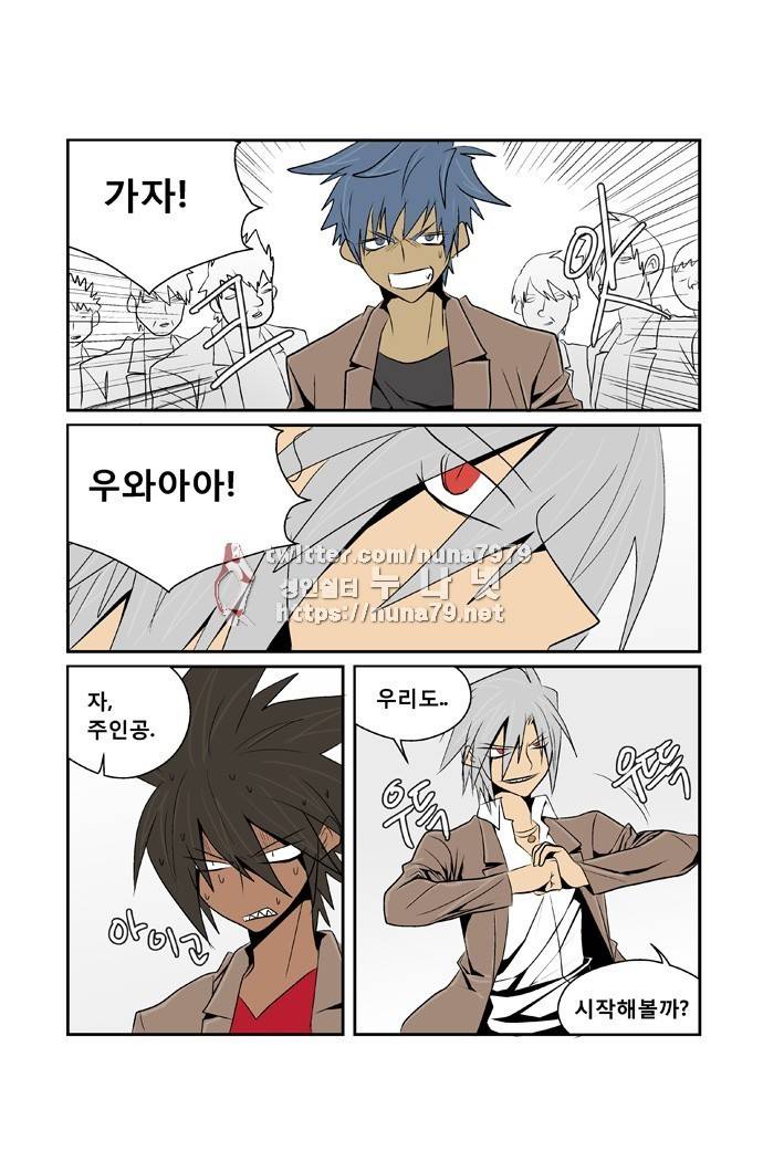 폭풍의 전학생 [S2]20화 24