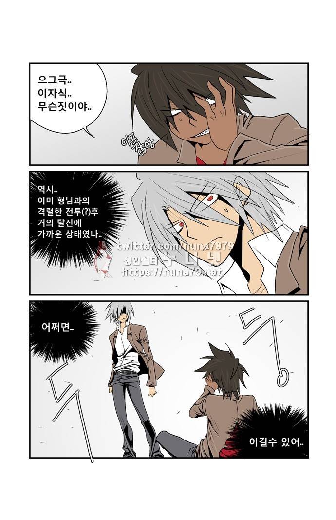 폭풍의 전학생 [S2]20화 27
