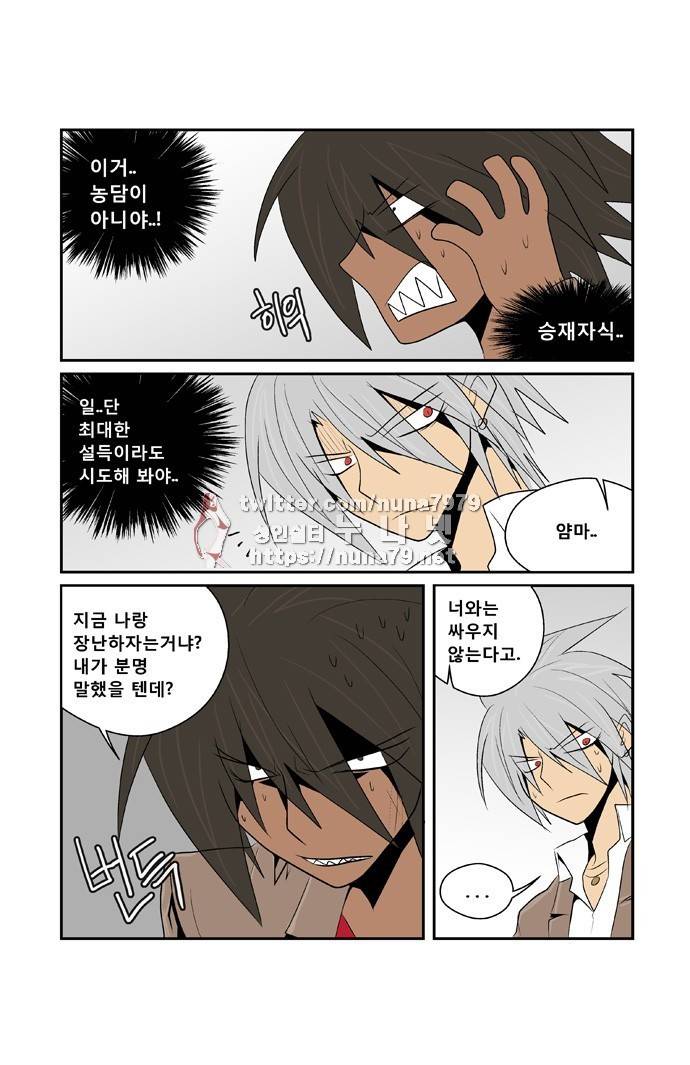 폭풍의 전학생 [S2]20화 28