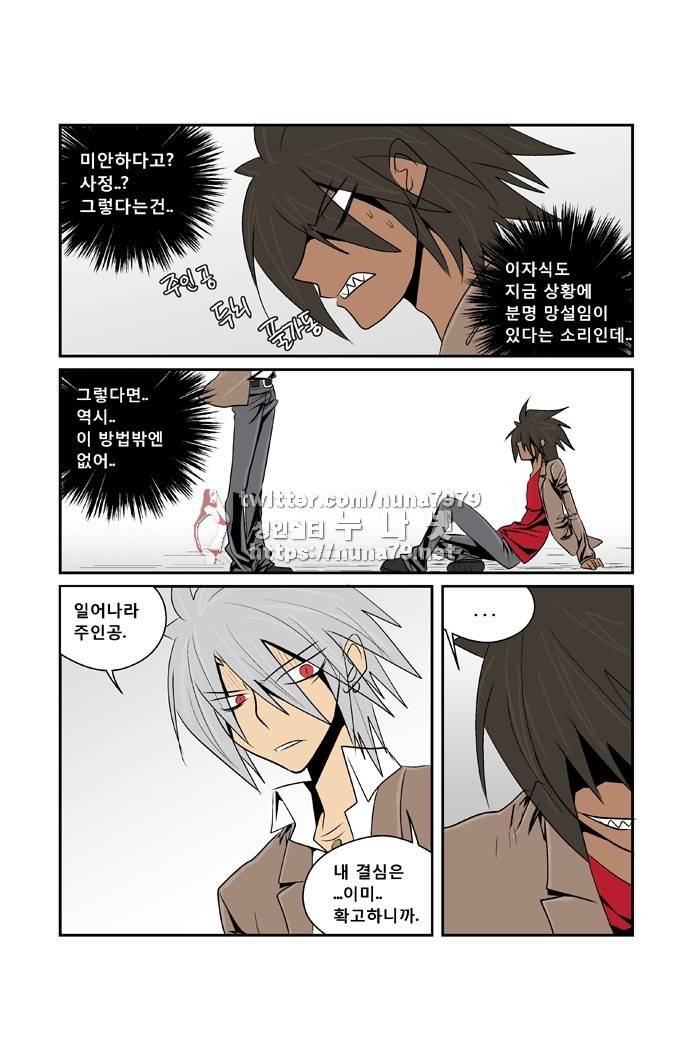폭풍의 전학생 [S2]20화 30
