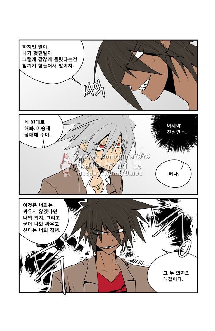 폭풍의 전학생 [S2]20화 32