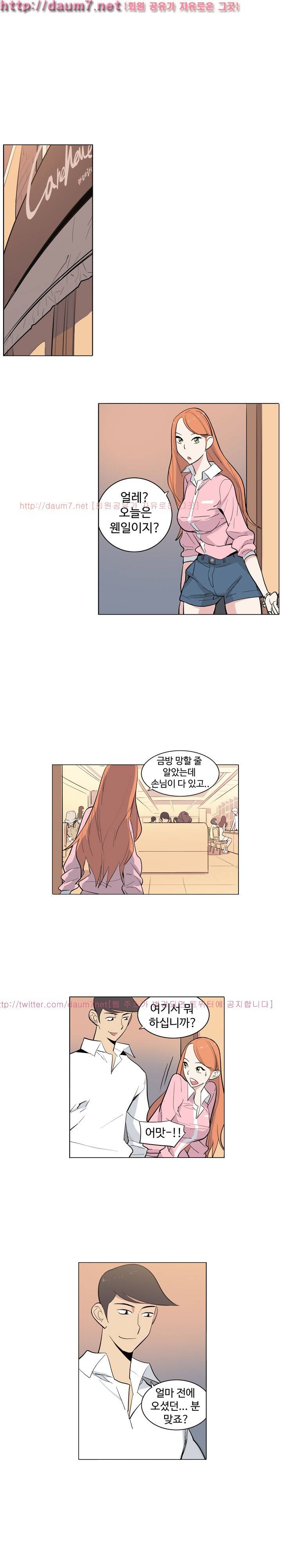 트러블 드링크 8화 2