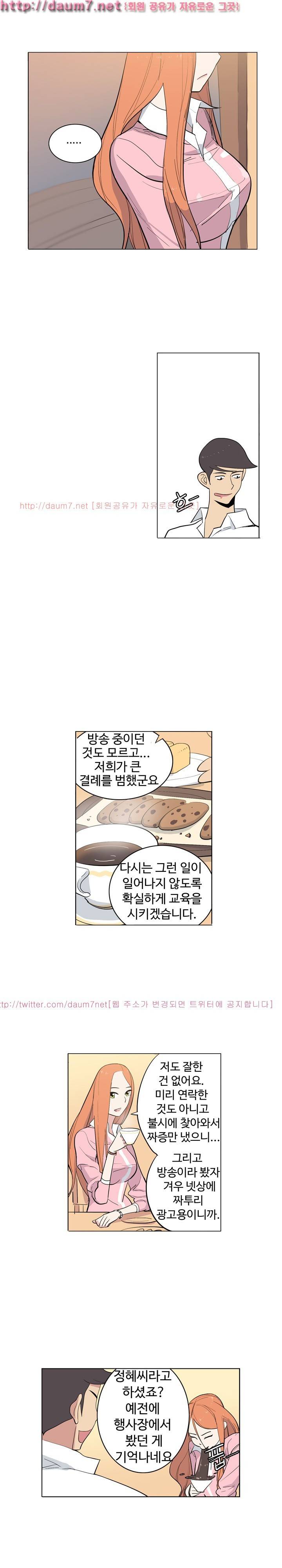 트러블 드링크 8화 3