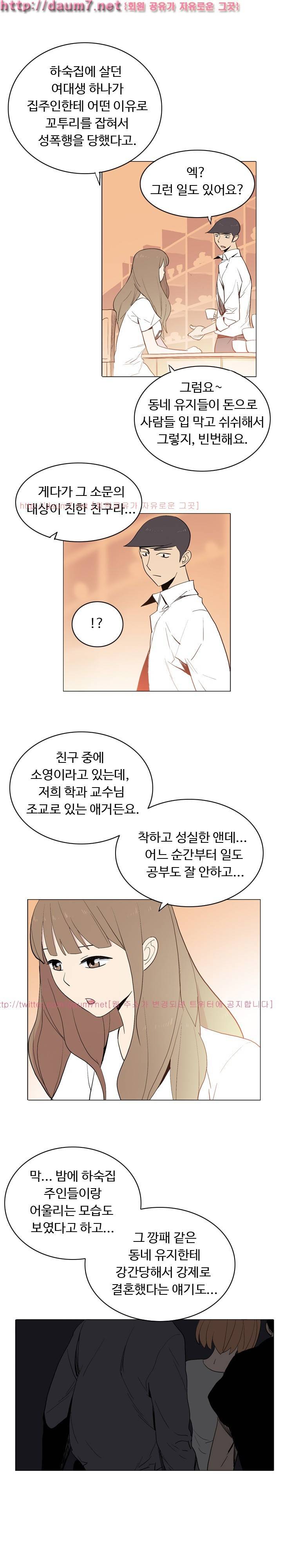트러블 드링크 18화 3