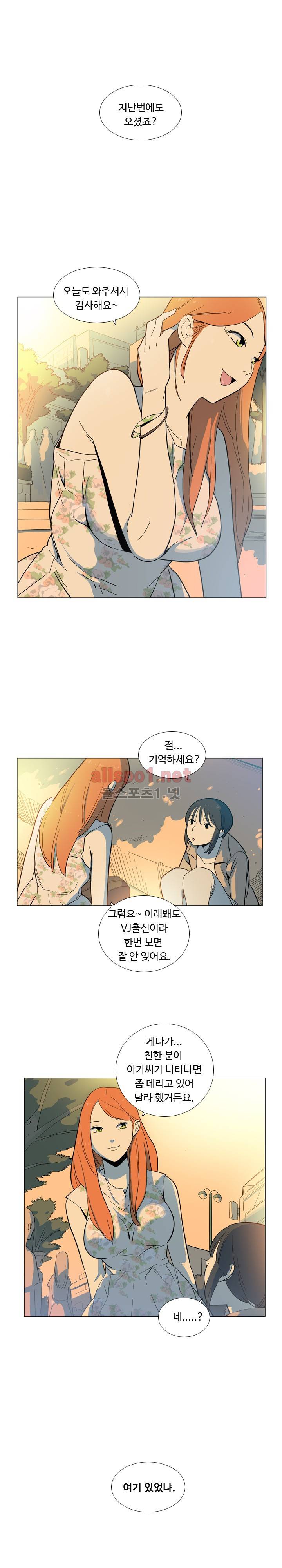 트러블 드링크 28화 2