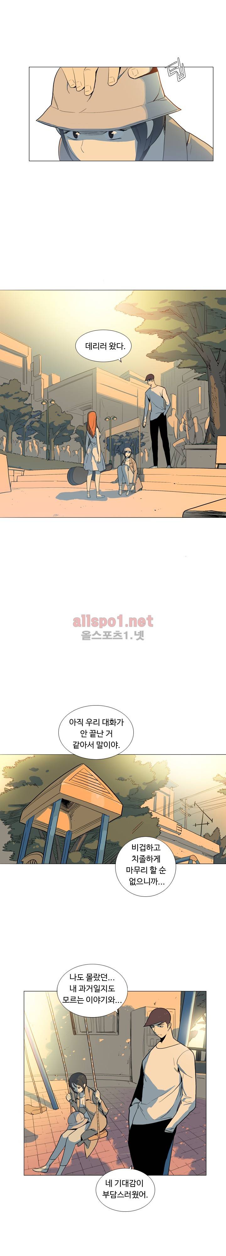 트러블 드링크 28화 3