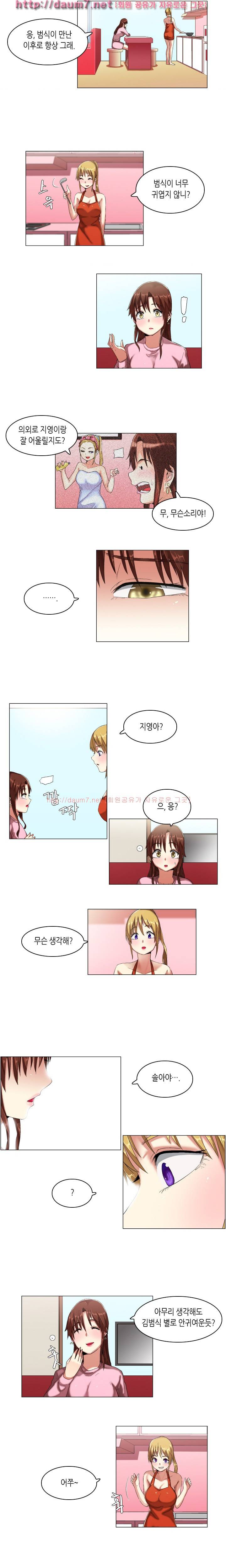 캠퍼스 몽정기 9화 2
