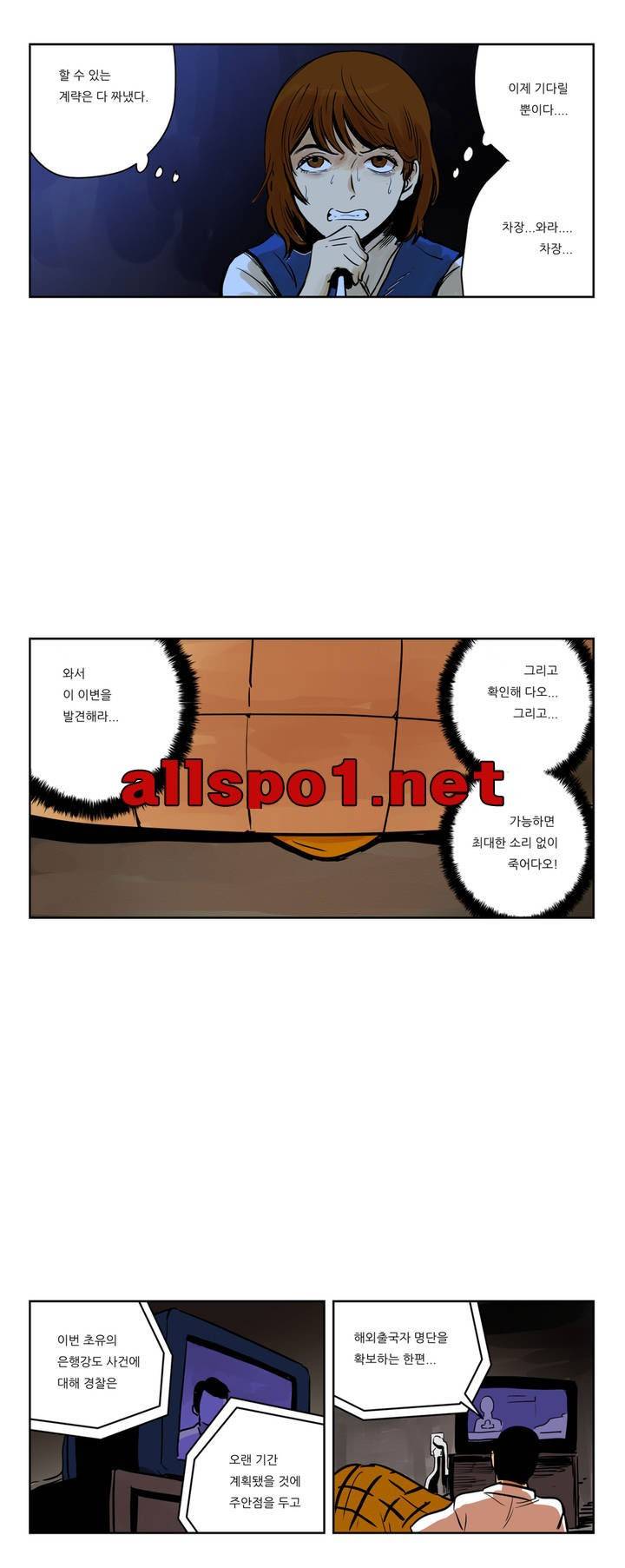절망VS소녀 26화 1
