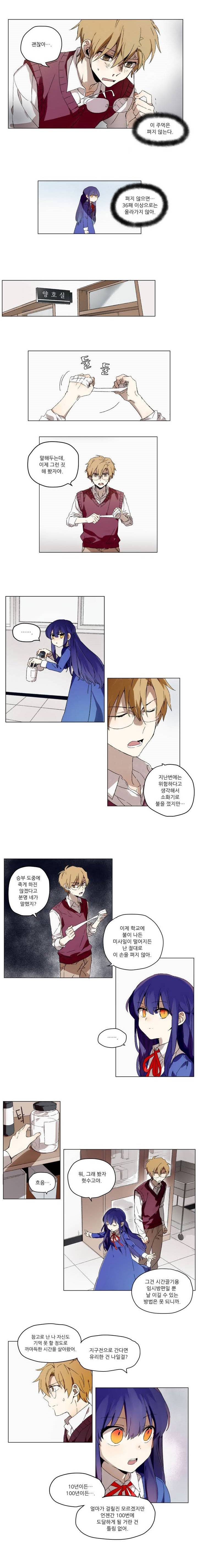 잠자는 공주와 꿈꾸는 악마 7화 3