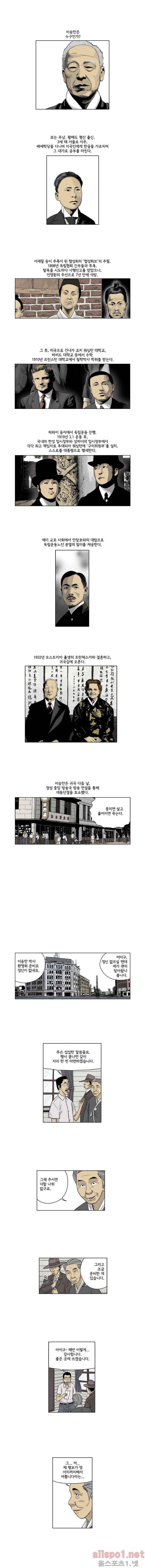 인천상륙작전 10화 2