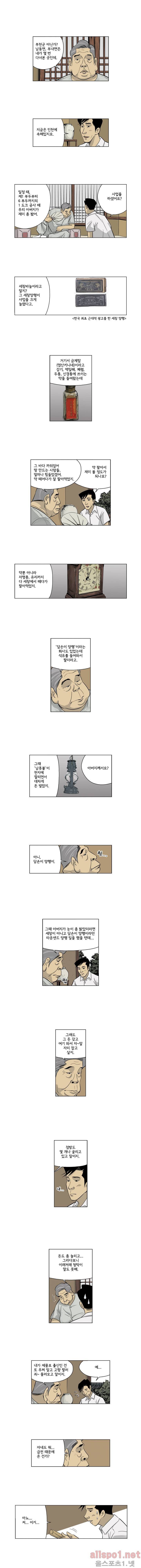 인천상륙작전 20화 2