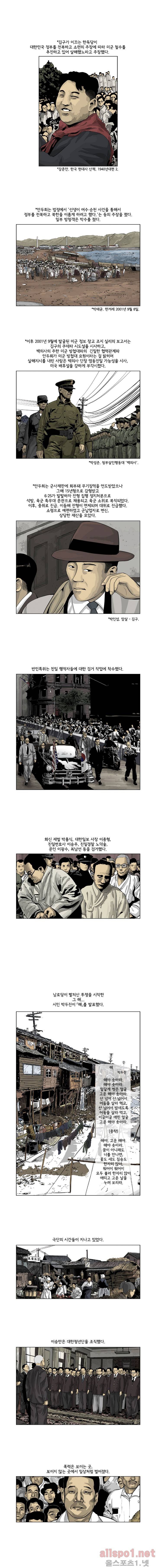 인천상륙작전 30화 2