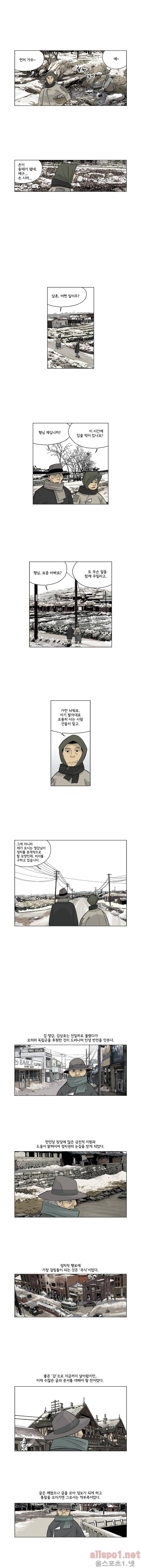 인천상륙작전 30화 3