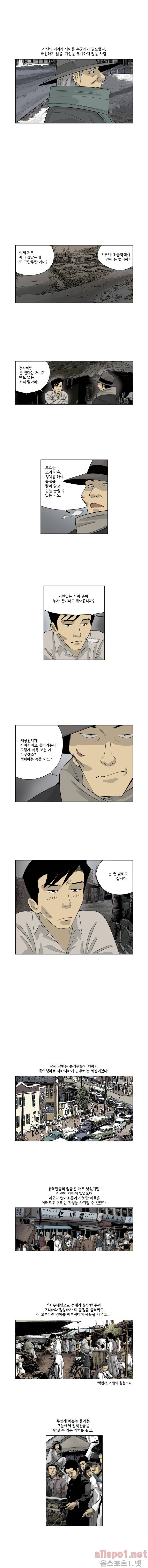 인천상륙작전 30화 4