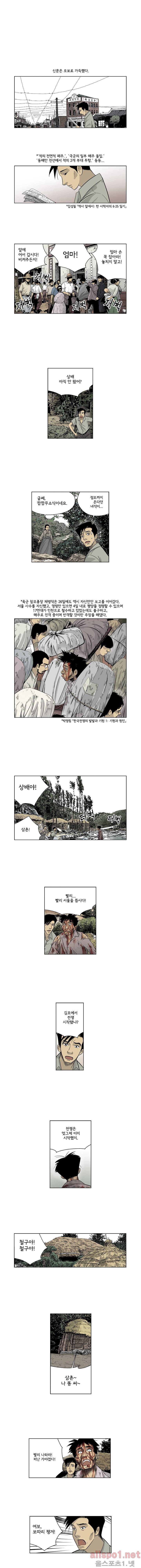 인천상륙작전 40화 2