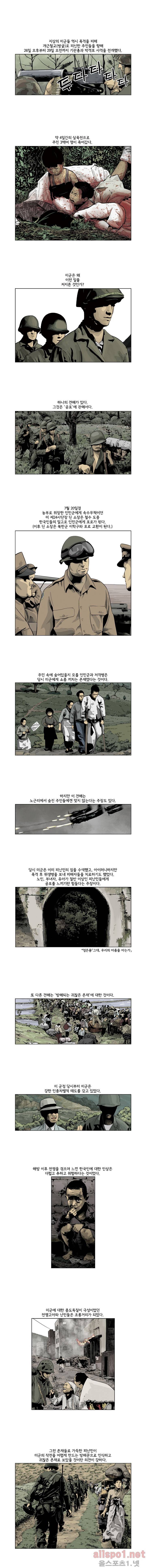 인천상륙작전 50화 2