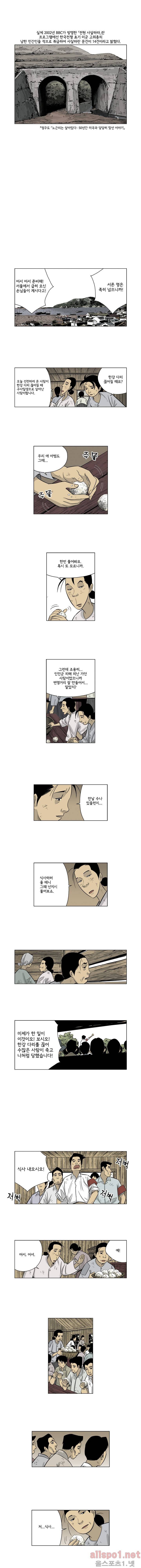 인천상륙작전 50화 3