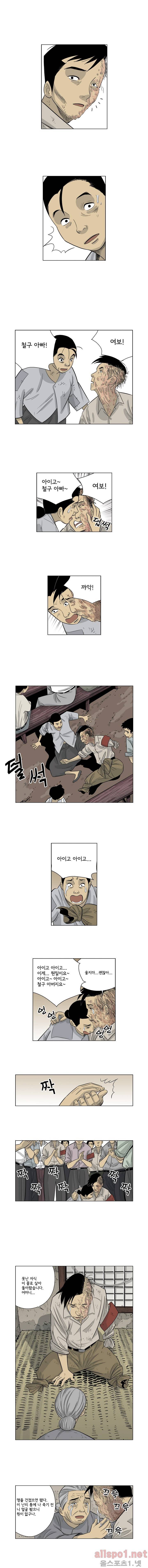 인천상륙작전 50화 4
