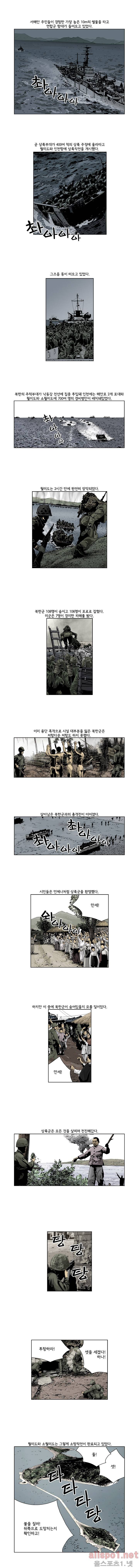 인천상륙작전 60화 2