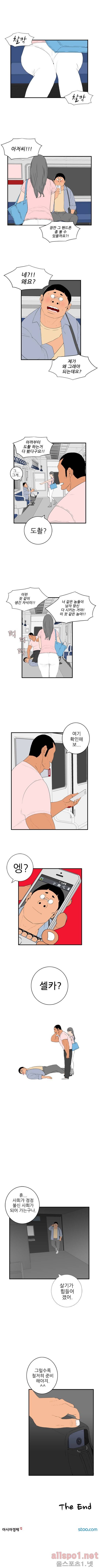 올리고당 9화 2