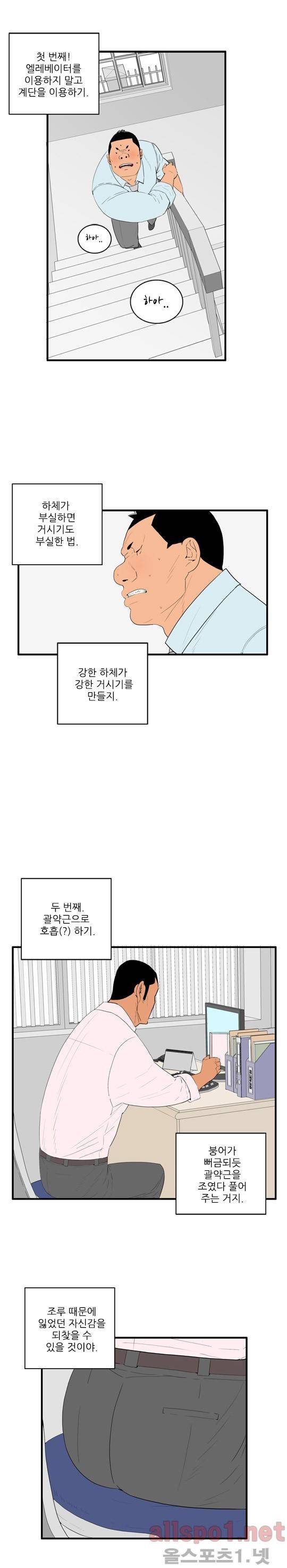 올리고당 19화 3