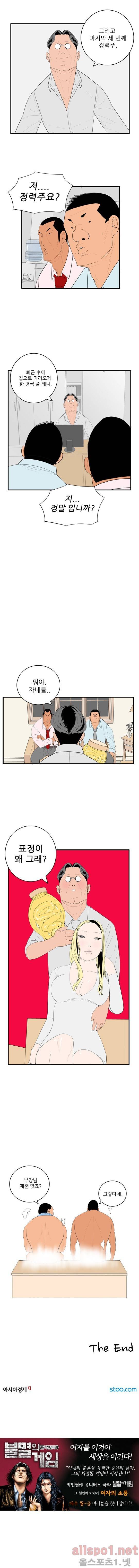 올리고당 19화 4