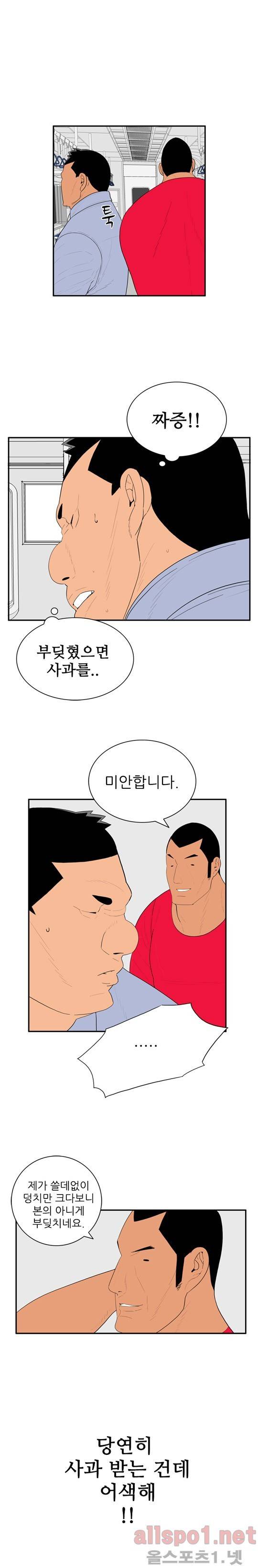 올리고당 29화 2