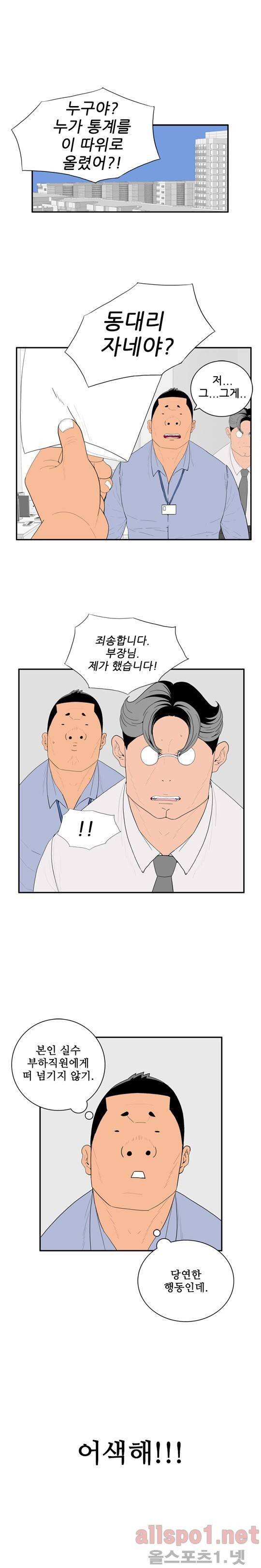 올리고당 29화 3