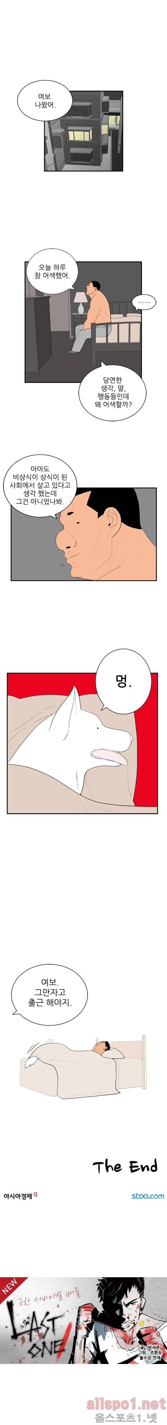 올리고당 29화 4