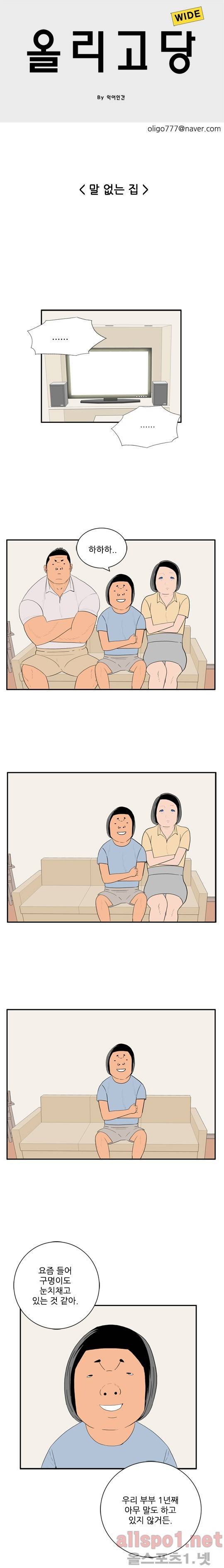 올리고당 39화 1