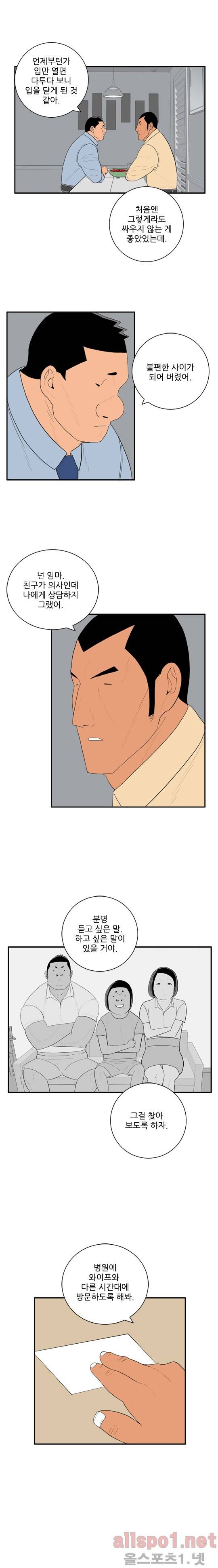 올리고당 39화 2