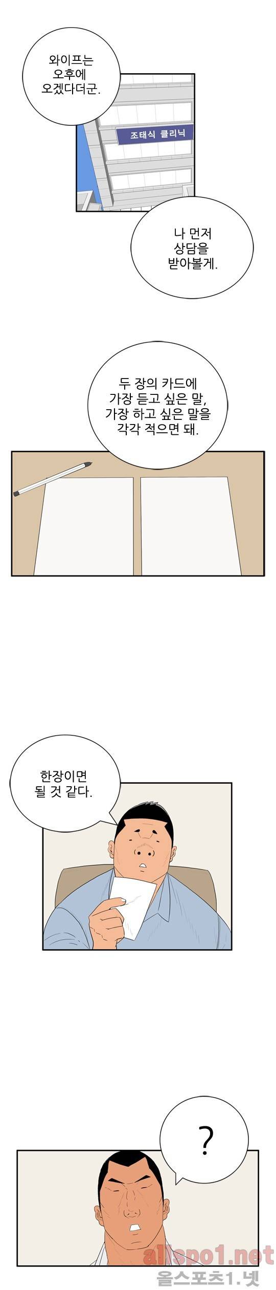 올리고당 39화 3
