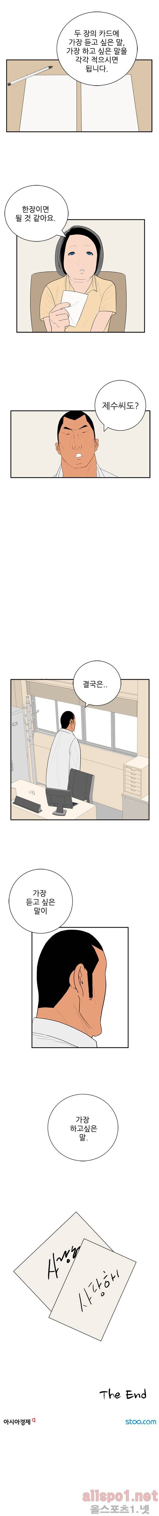 올리고당 39화 4