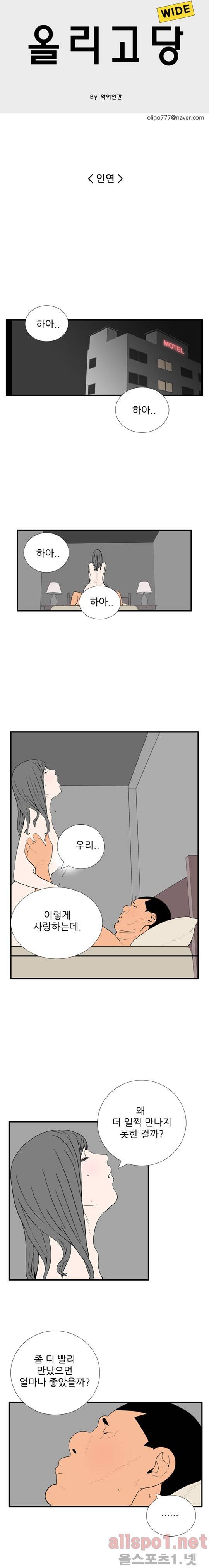 올리고당 49화 1