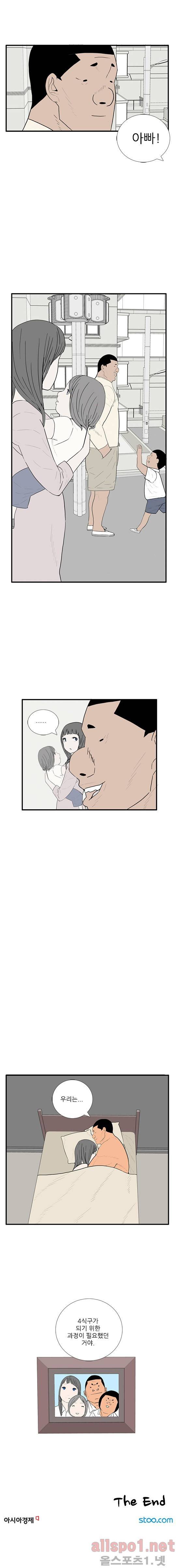 올리고당 49화 4