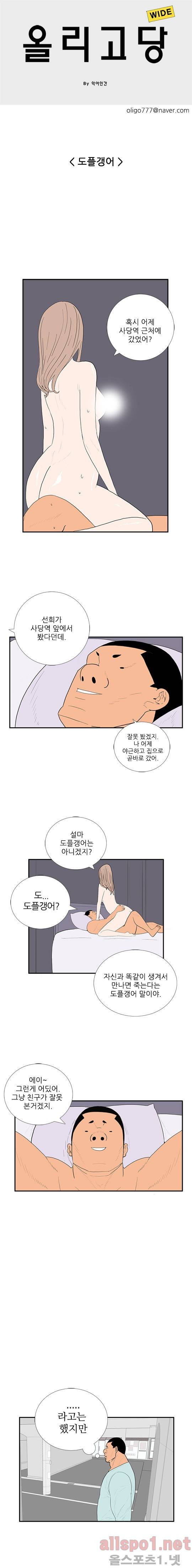 올리고당 59화 1