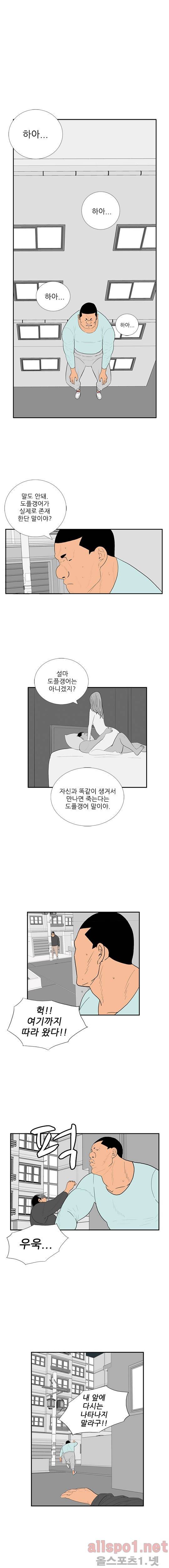 올리고당 59화 3