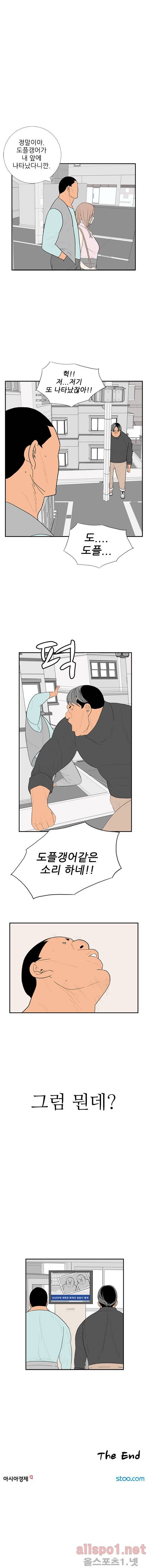 올리고당 59화 4