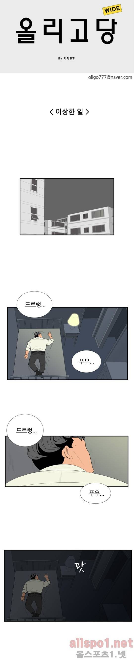 올리고당 69화 1