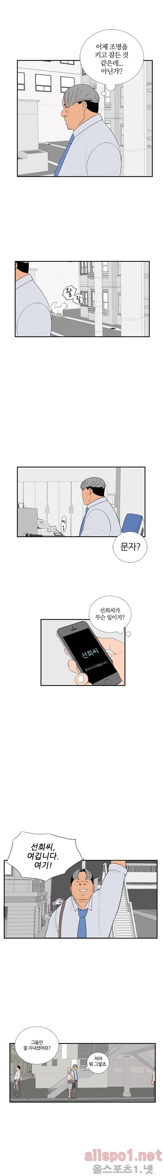 올리고당 69화 2