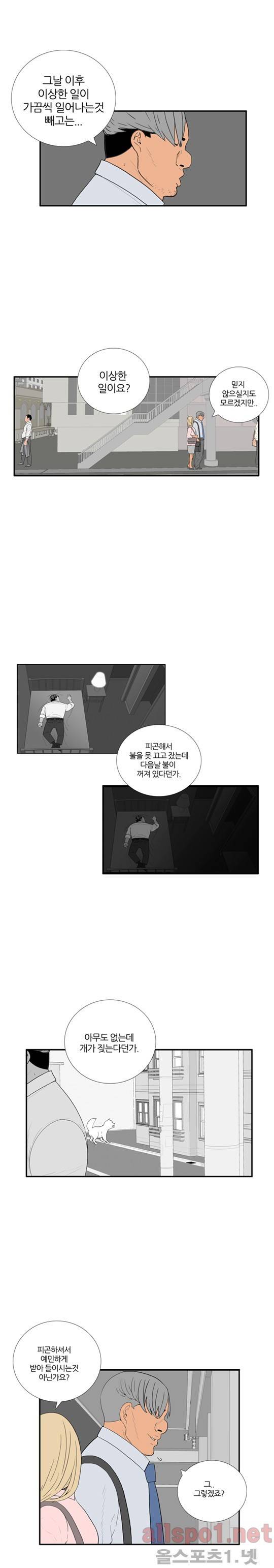올리고당 69화 3