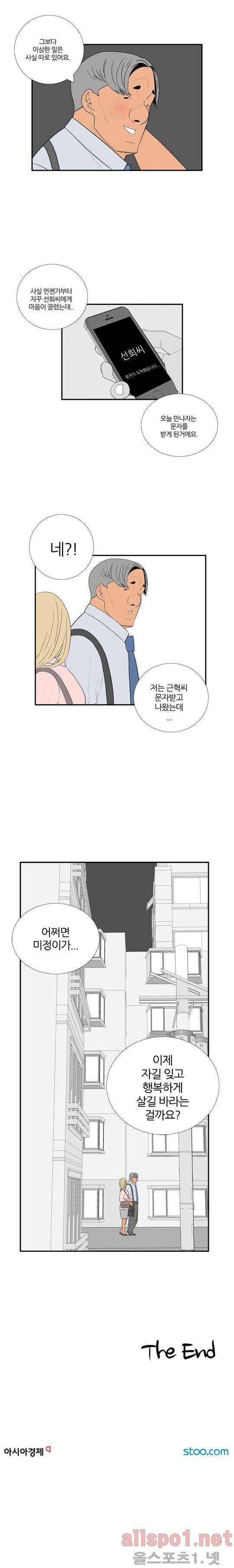 올리고당 69화 4