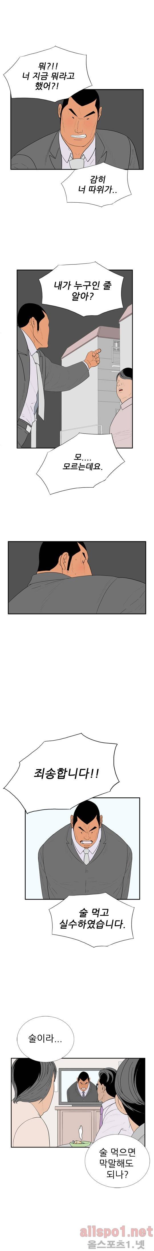 올리고당 79화 3