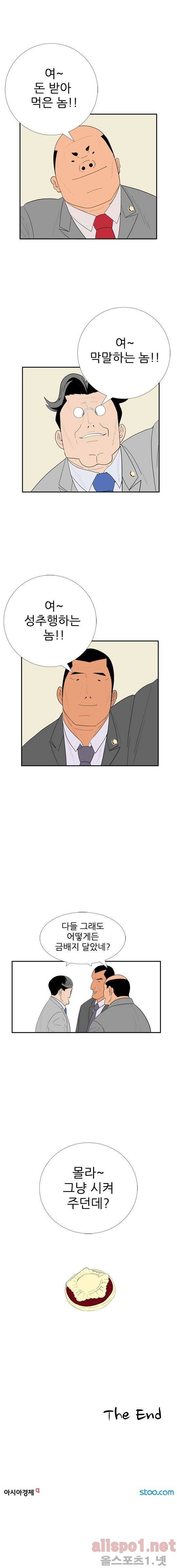 올리고당 79화 4