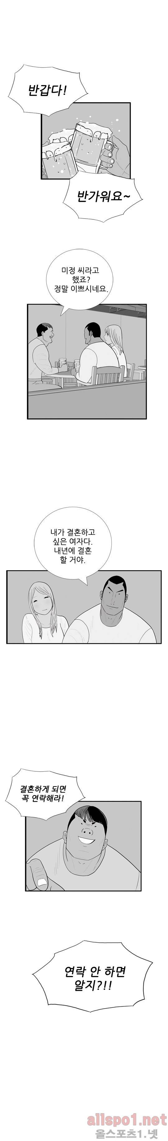 올리고당 89화 2