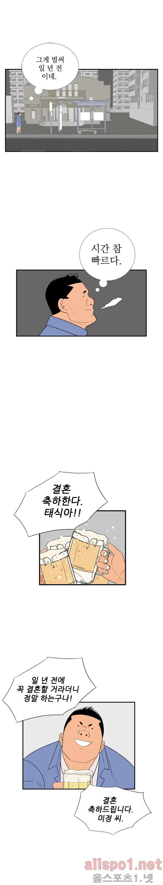 올리고당 89화 3