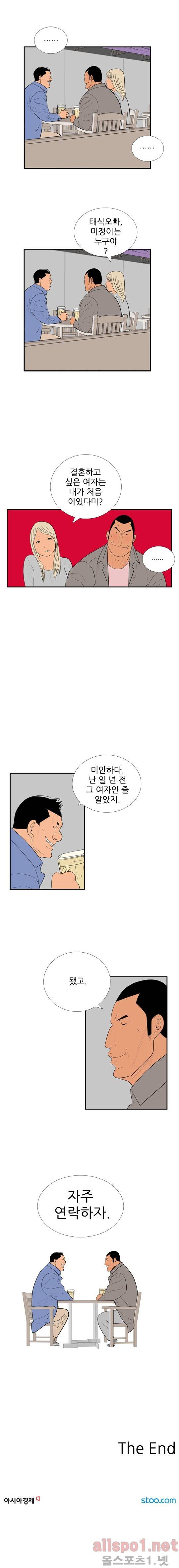 올리고당 89화 4