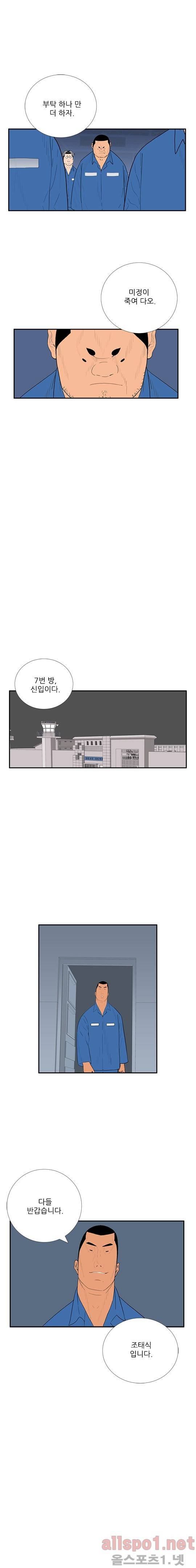 올리고당 99화 2